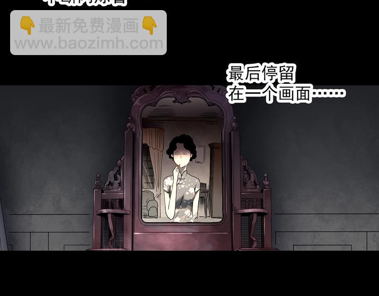 怪奇實錄 - 第346話 詭鏡·憶之罪（下）(2/3) - 3