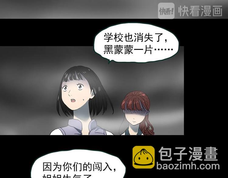 怪奇實錄 - 第346話 詭鏡·憶之罪（下）(1/3) - 6