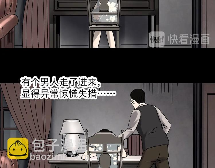 怪奇實錄 - 第346話 詭鏡·憶之罪（下）(2/3) - 8