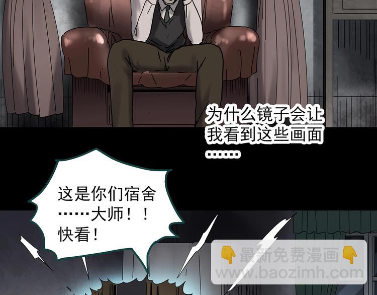 怪奇實錄 - 第346話 詭鏡·憶之罪（下）(2/3) - 3