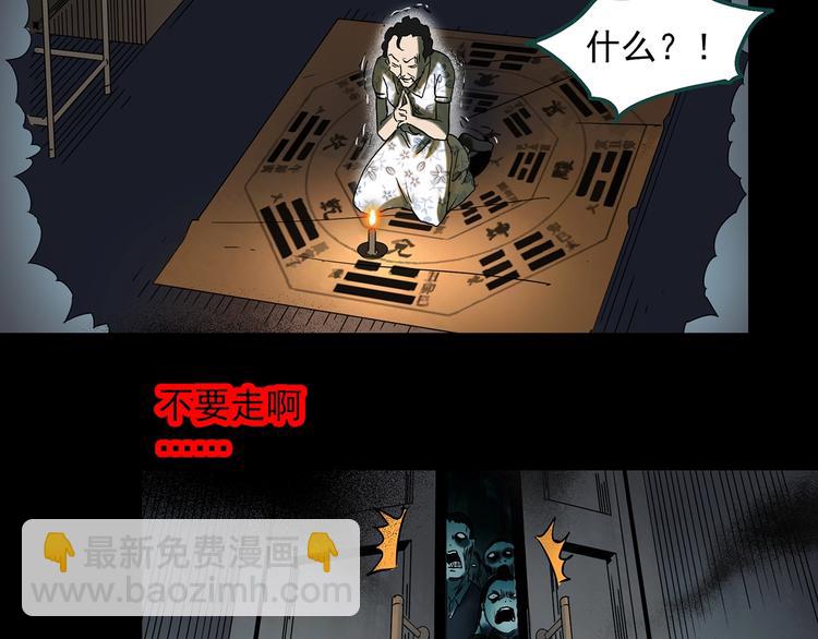 怪奇實錄 - 第346話 詭鏡·憶之罪（下）(2/3) - 5