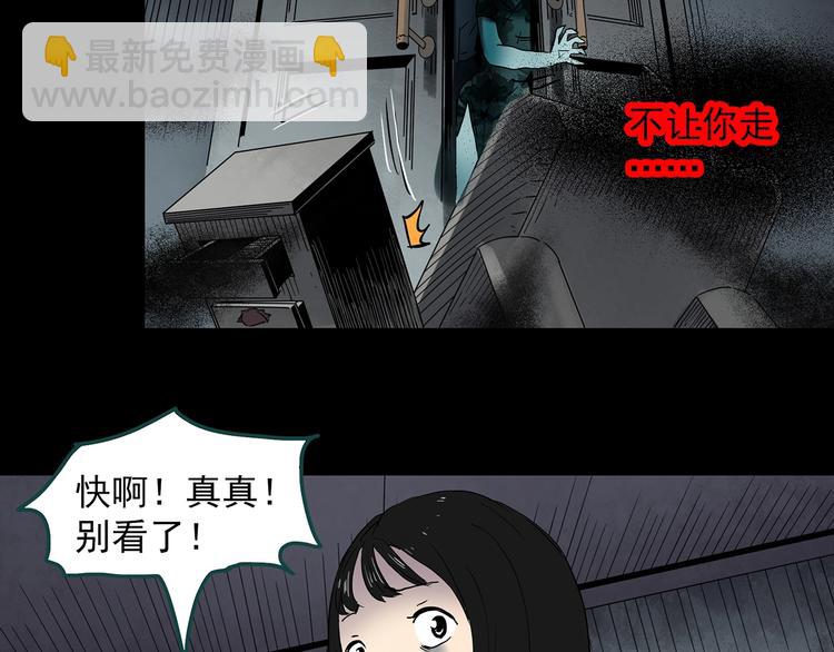 怪奇實錄 - 第346話 詭鏡·憶之罪（下）(2/3) - 6
