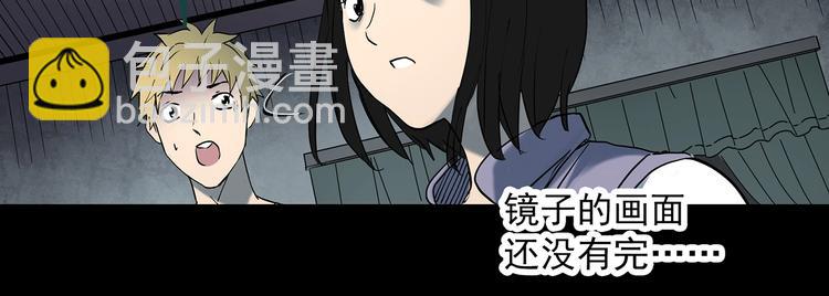 怪奇實錄 - 第346話 詭鏡·憶之罪（下）(2/3) - 7