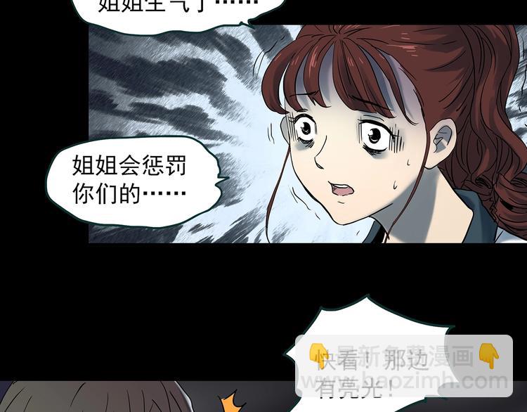 怪奇實錄 - 第346話 詭鏡·憶之罪（下）(1/3) - 7