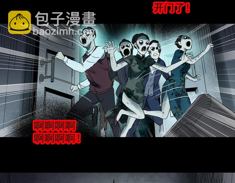 怪奇實錄 - 第346話 詭鏡·憶之罪（下）(2/3) - 2