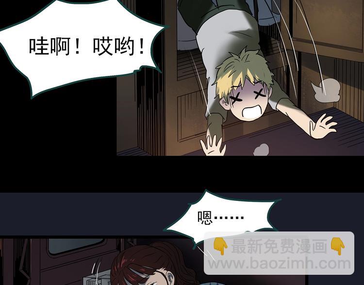 怪奇實錄 - 第346話 詭鏡·憶之罪（下）(2/3) - 5