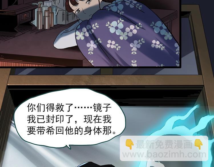 怪奇實錄 - 第346話 詭鏡·憶之罪（下）(2/3) - 6