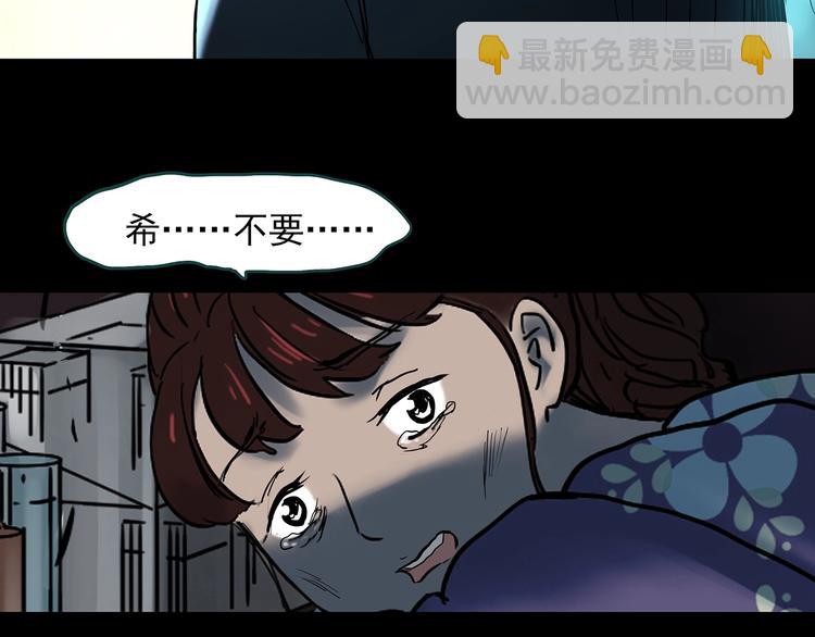 怪奇實錄 - 第346話 詭鏡·憶之罪（下）(2/3) - 8