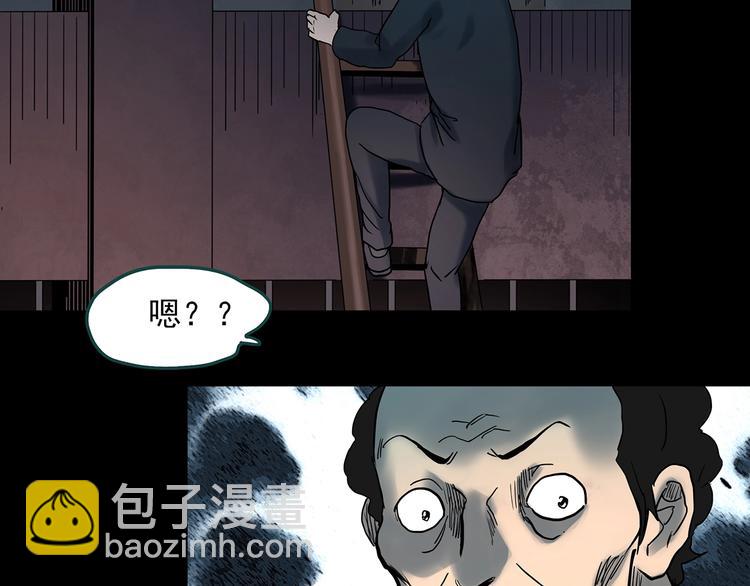 怪奇實錄 - 第346話 詭鏡·憶之罪（下）(2/3) - 4