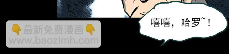 怪奇實錄 - 第346話 詭鏡·憶之罪（下）(2/3) - 5