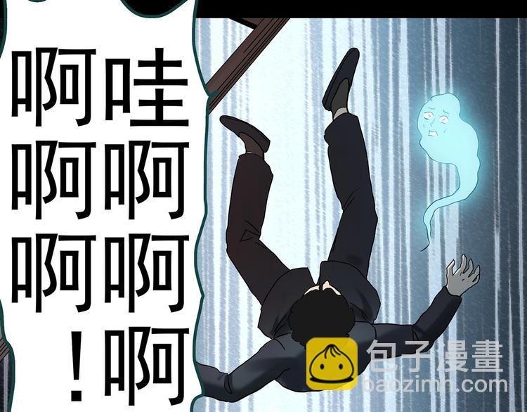 怪奇實錄 - 第346話 詭鏡·憶之罪（下）(2/3) - 7