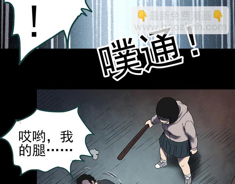 怪奇實錄 - 第346話 詭鏡·憶之罪（下）(2/3) - 8