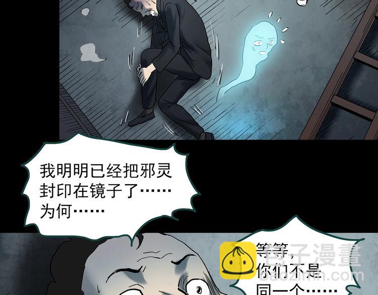 怪奇實錄 - 第346話 詭鏡·憶之罪（下）(2/3) - 1
