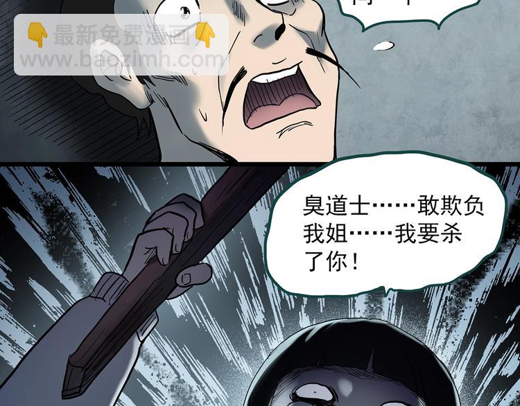 怪奇實錄 - 第346話 詭鏡·憶之罪（下）(2/3) - 2