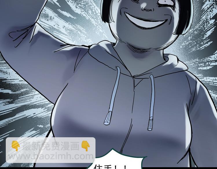 怪奇實錄 - 第346話 詭鏡·憶之罪（下）(2/3) - 3