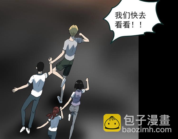 怪奇實錄 - 第346話 詭鏡·憶之罪（下）(1/3) - 1