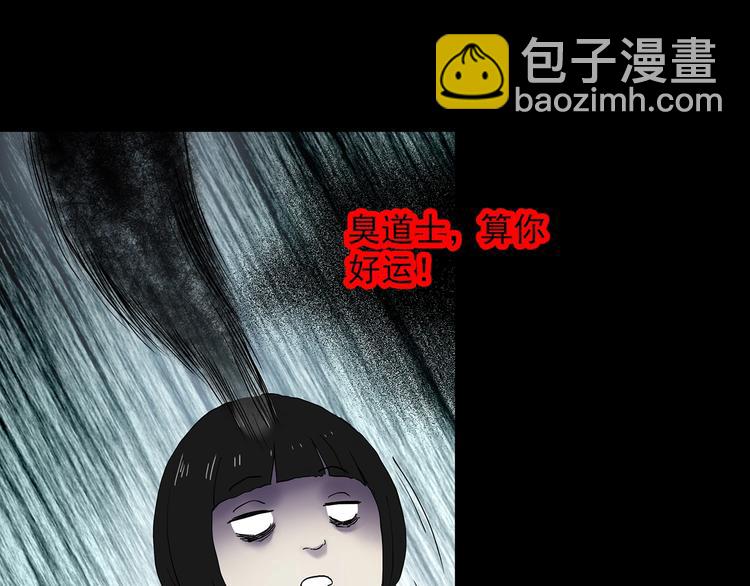 怪奇實錄 - 第346話 詭鏡·憶之罪（下）(2/3) - 5