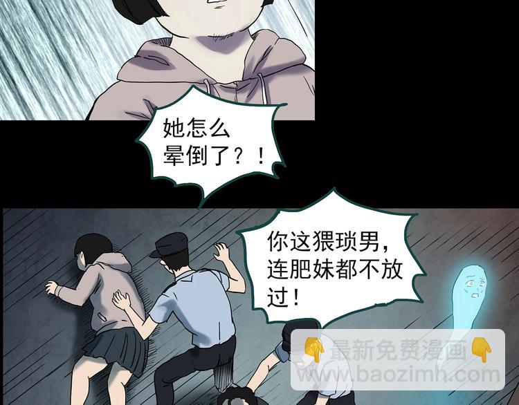 怪奇實錄 - 第346話 詭鏡·憶之罪（下）(2/3) - 6