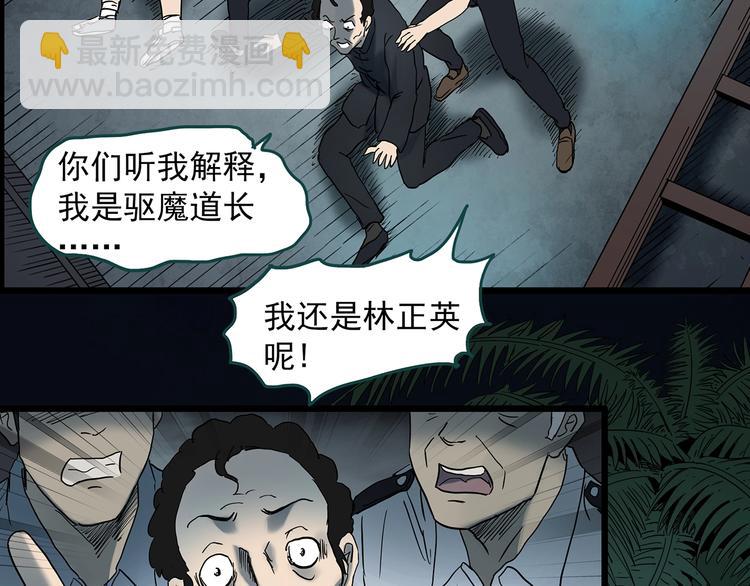 怪奇實錄 - 第346話 詭鏡·憶之罪（下）(2/3) - 7