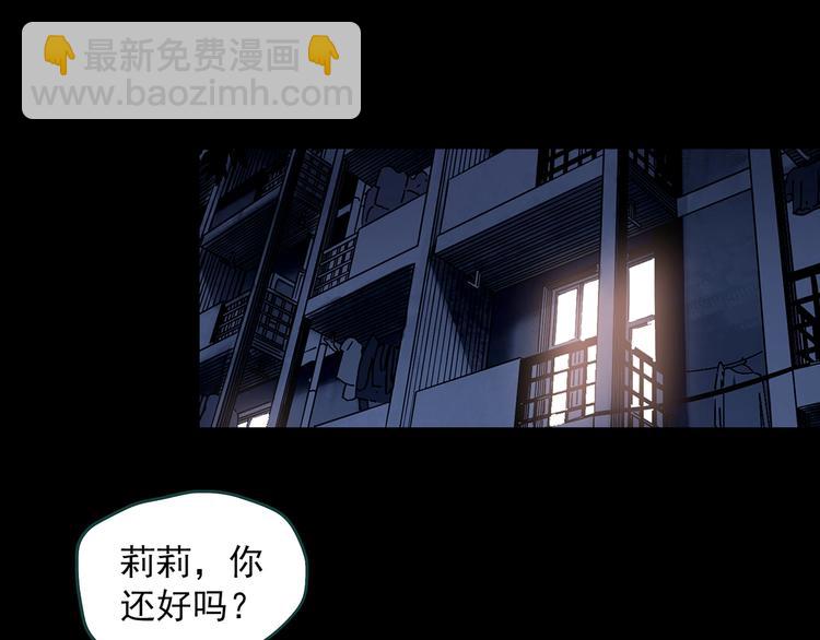 怪奇實錄 - 第346話 詭鏡·憶之罪（下）(2/3) - 2