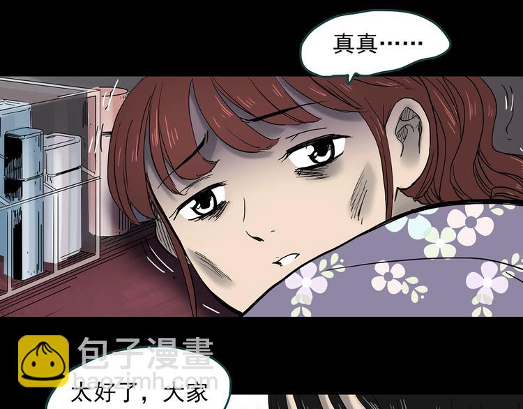 怪奇實錄 - 第346話 詭鏡·憶之罪（下）(2/3) - 4