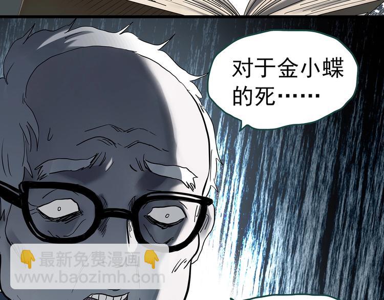 怪奇實錄 - 第348話 詭鏡·言之罪（二）(3/3) - 2