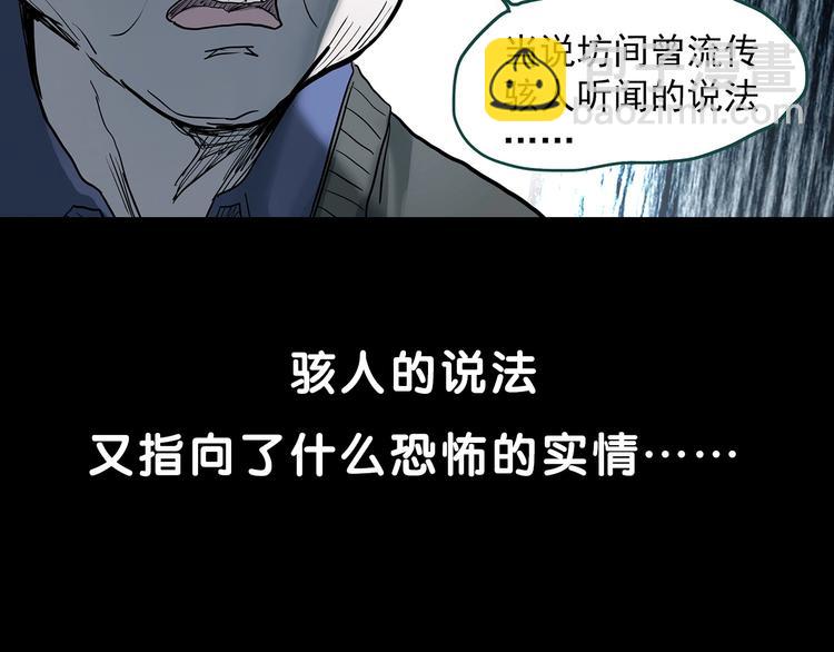 怪奇實錄 - 第348話 詭鏡·言之罪（二）(3/3) - 1