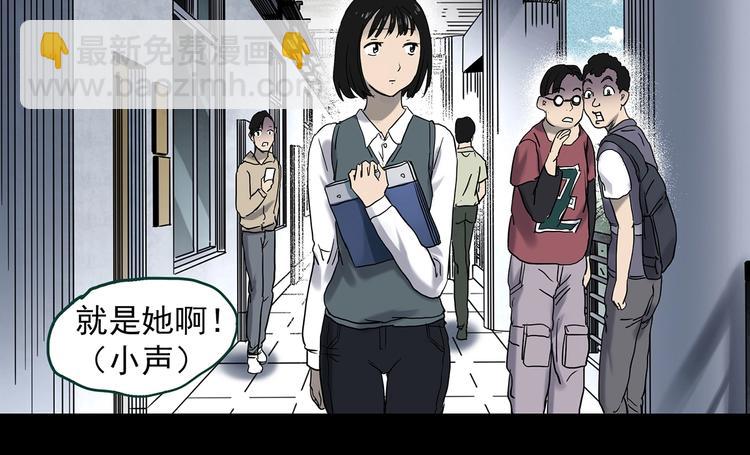 怪奇實錄 - 第348話 詭鏡·言之罪（二）(1/3) - 4