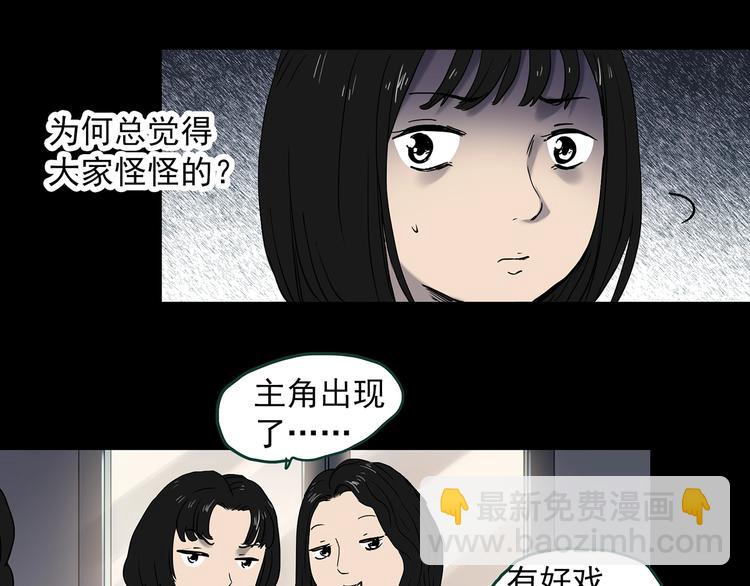 怪奇實錄 - 第348話 詭鏡·言之罪（二）(1/3) - 5