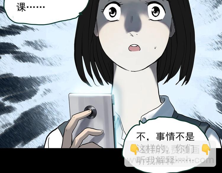 怪奇實錄 - 第348話 詭鏡·言之罪（二）(1/3) - 4