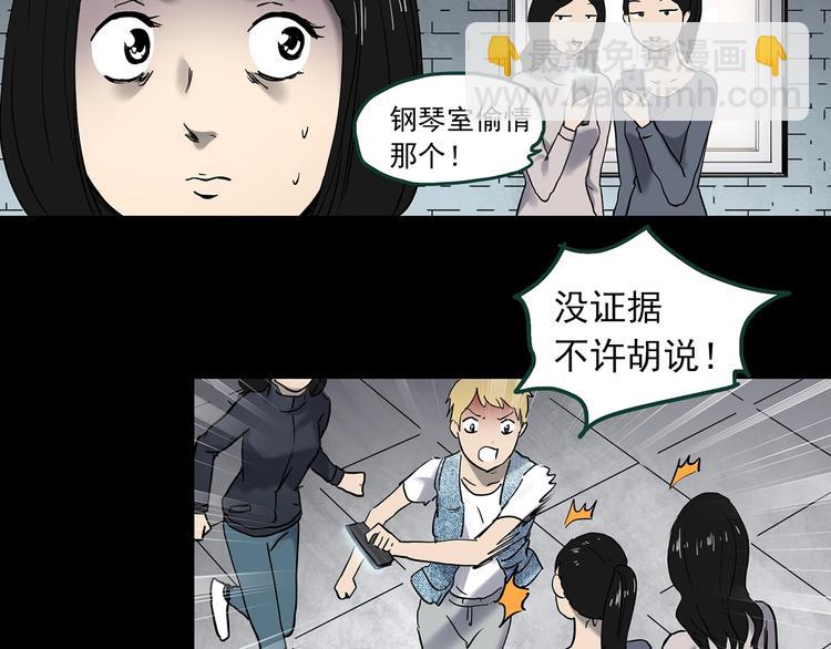 怪奇實錄 - 第348話 詭鏡·言之罪（二）(1/3) - 6