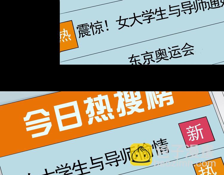 怪奇實錄 - 第348話 詭鏡·言之罪（二）(1/3) - 4