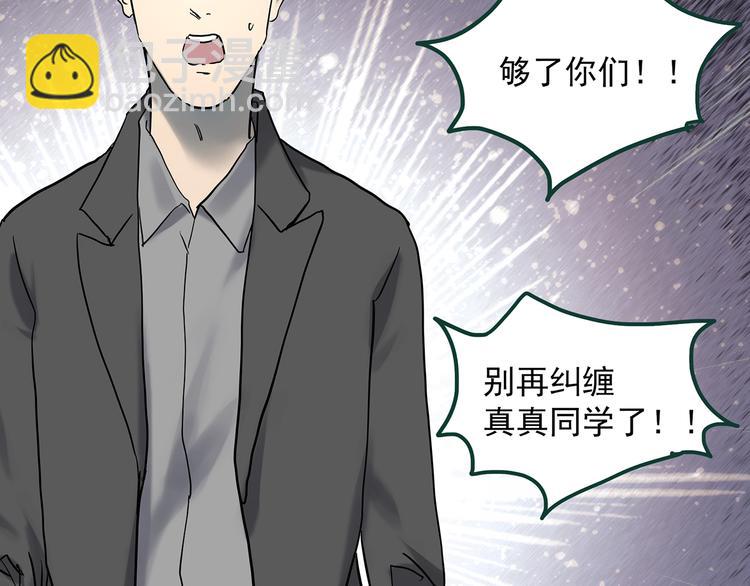 怪奇實錄 - 第348話 詭鏡·言之罪（二）(1/3) - 7