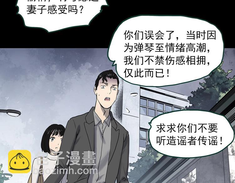 怪奇實錄 - 第348話 詭鏡·言之罪（二）(1/3) - 1