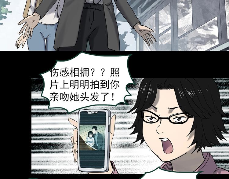 怪奇實錄 - 第348話 詭鏡·言之罪（二）(1/3) - 2