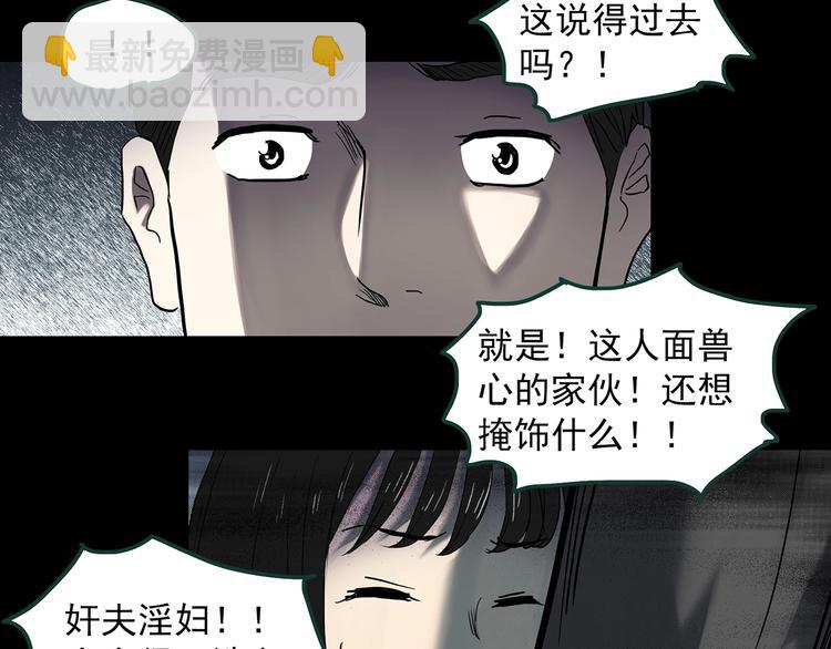 怪奇實錄 - 第348話 詭鏡·言之罪（二）(1/3) - 3