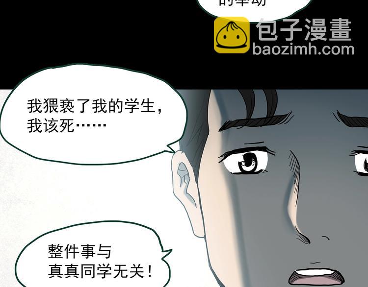 怪奇實錄 - 第348話 詭鏡·言之罪（二）(1/3) - 8