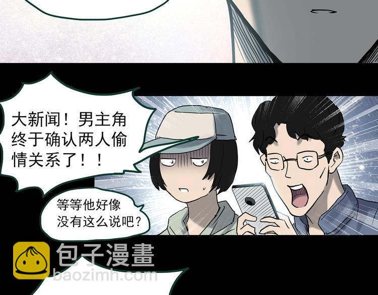 怪奇實錄 - 第348話 詭鏡·言之罪（二）(1/3) - 1