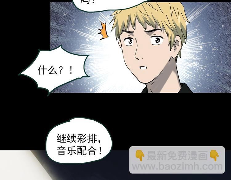 怪奇實錄 - 第348話 詭鏡·言之罪（二）(1/3) - 6