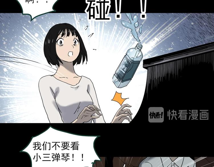 怪奇實錄 - 第348話 詭鏡·言之罪（二）(2/3) - 2