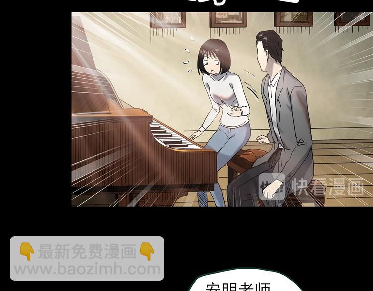 怪奇實錄 - 第348話 詭鏡·言之罪（二）(1/3) - 5