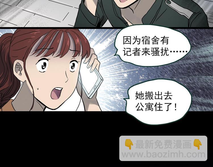 怪奇實錄 - 第348話 詭鏡·言之罪（二）(2/3) - 2