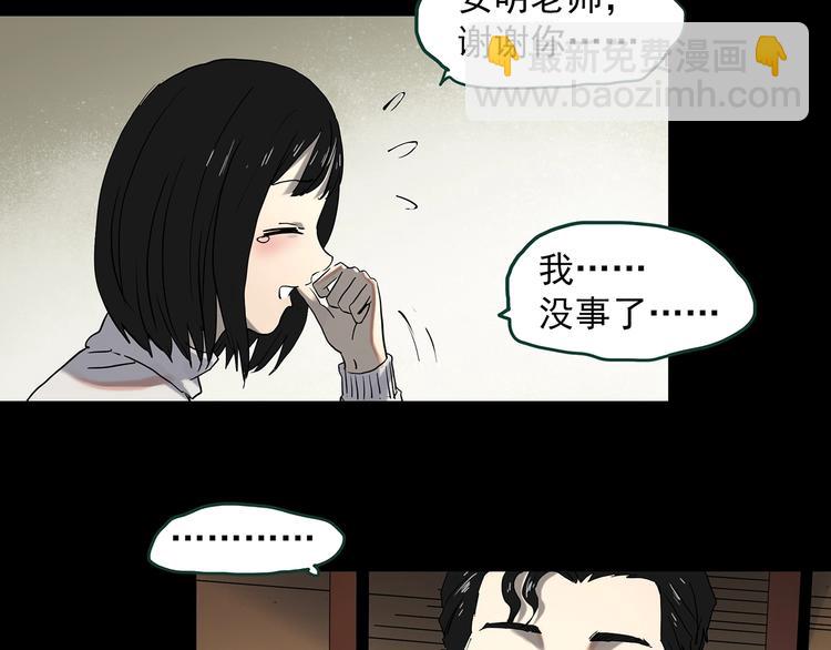 怪奇實錄 - 第348話 詭鏡·言之罪（二）(1/3) - 6