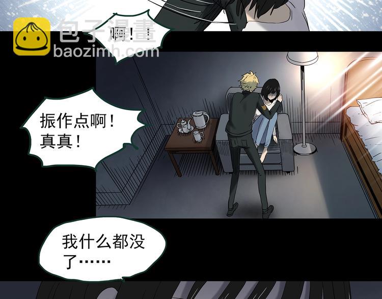怪奇實錄 - 第348話 詭鏡·言之罪（二）(2/3) - 1