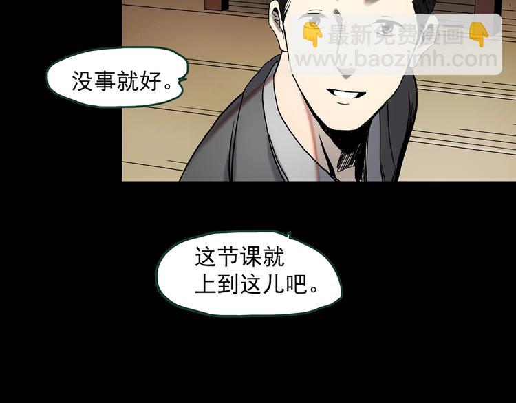 怪奇實錄 - 第348話 詭鏡·言之罪（二）(1/3) - 7