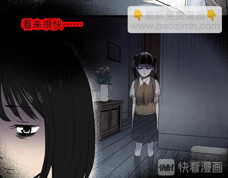 怪奇實錄 - 第348話 詭鏡·言之罪（二）(2/3) - 6
