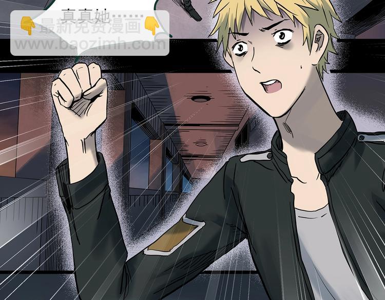 怪奇實錄 - 第348話 詭鏡·言之罪（二）(2/3) - 8