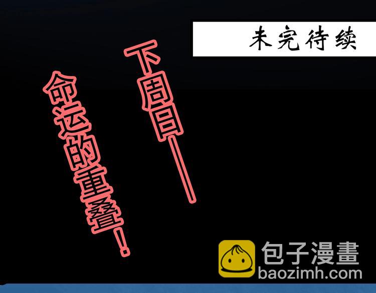 怪奇實錄 - 第348話 詭鏡·言之罪（二）(2/3) - 4