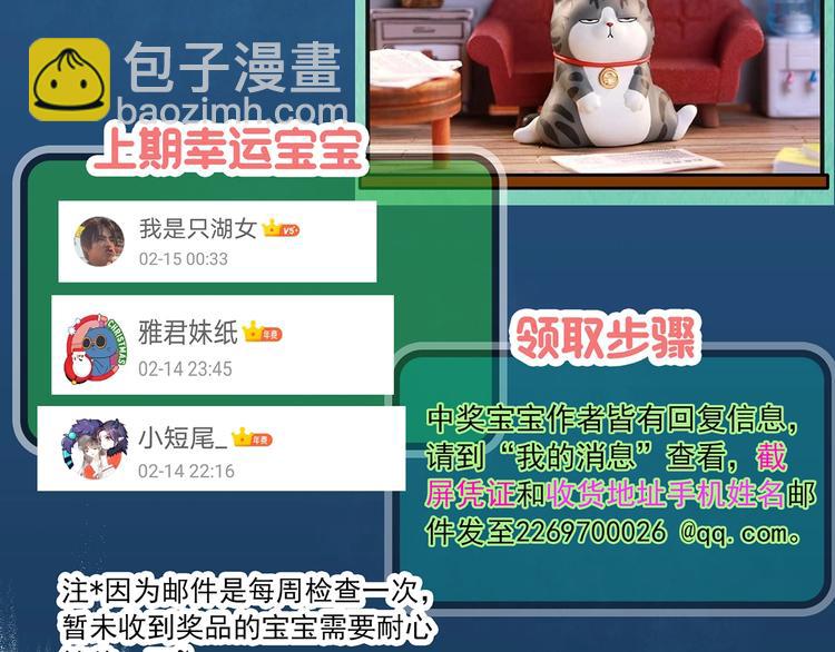 怪奇實錄 - 第348話 詭鏡·言之罪（二）(2/3) - 6