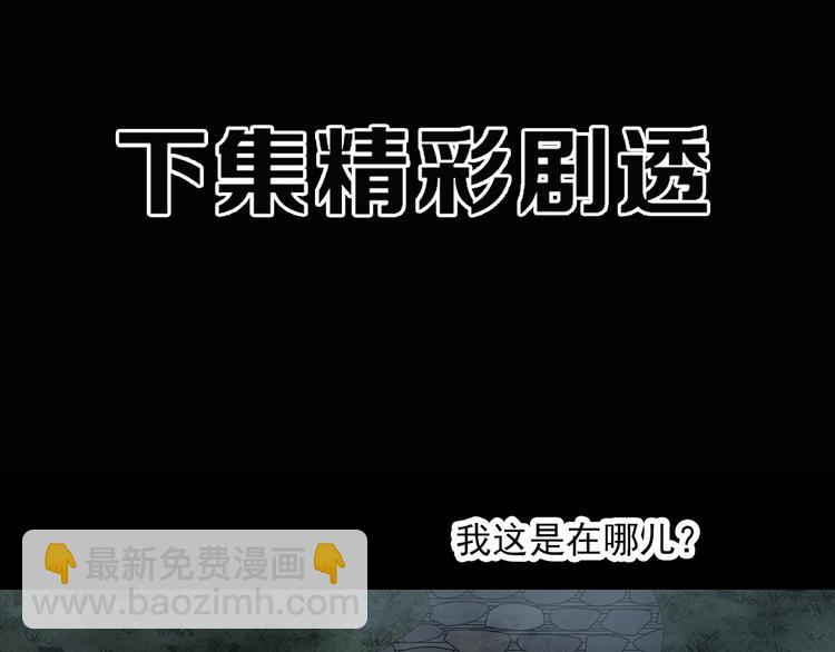 怪奇實錄 - 第348話 詭鏡·言之罪（二）(2/3) - 1